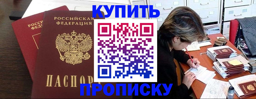 временная регистрация поиск в Мытищах