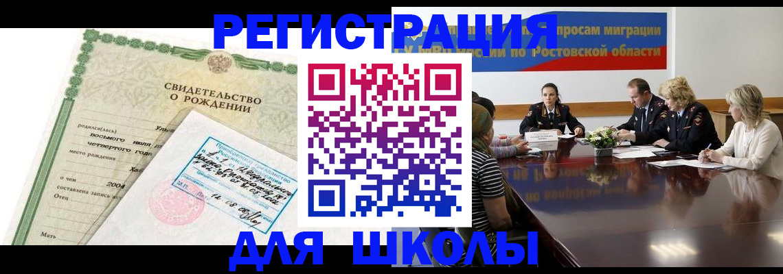 временная регистрация законно в Мытищах